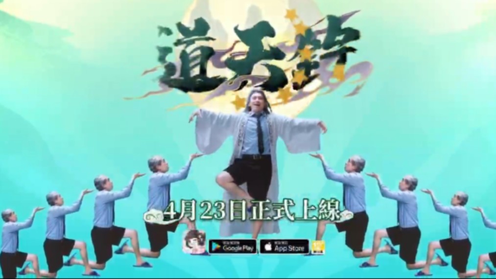 道天录要出APP了?道天录的逆天宣传片哔哩哔哩bilibili