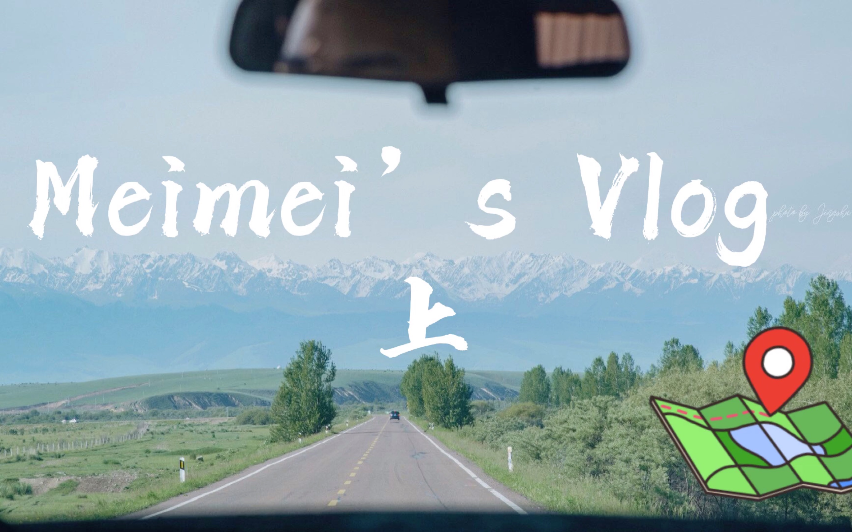 「vlog」遇见梵净山|自驾游|姐妹旅行日记|一起爬山吗?