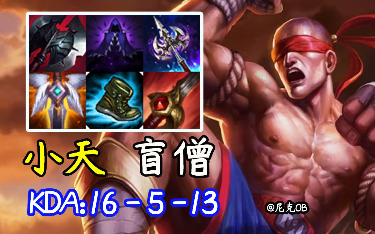 fpx小天盲僧李青经典反野gank机器英雄联盟lol