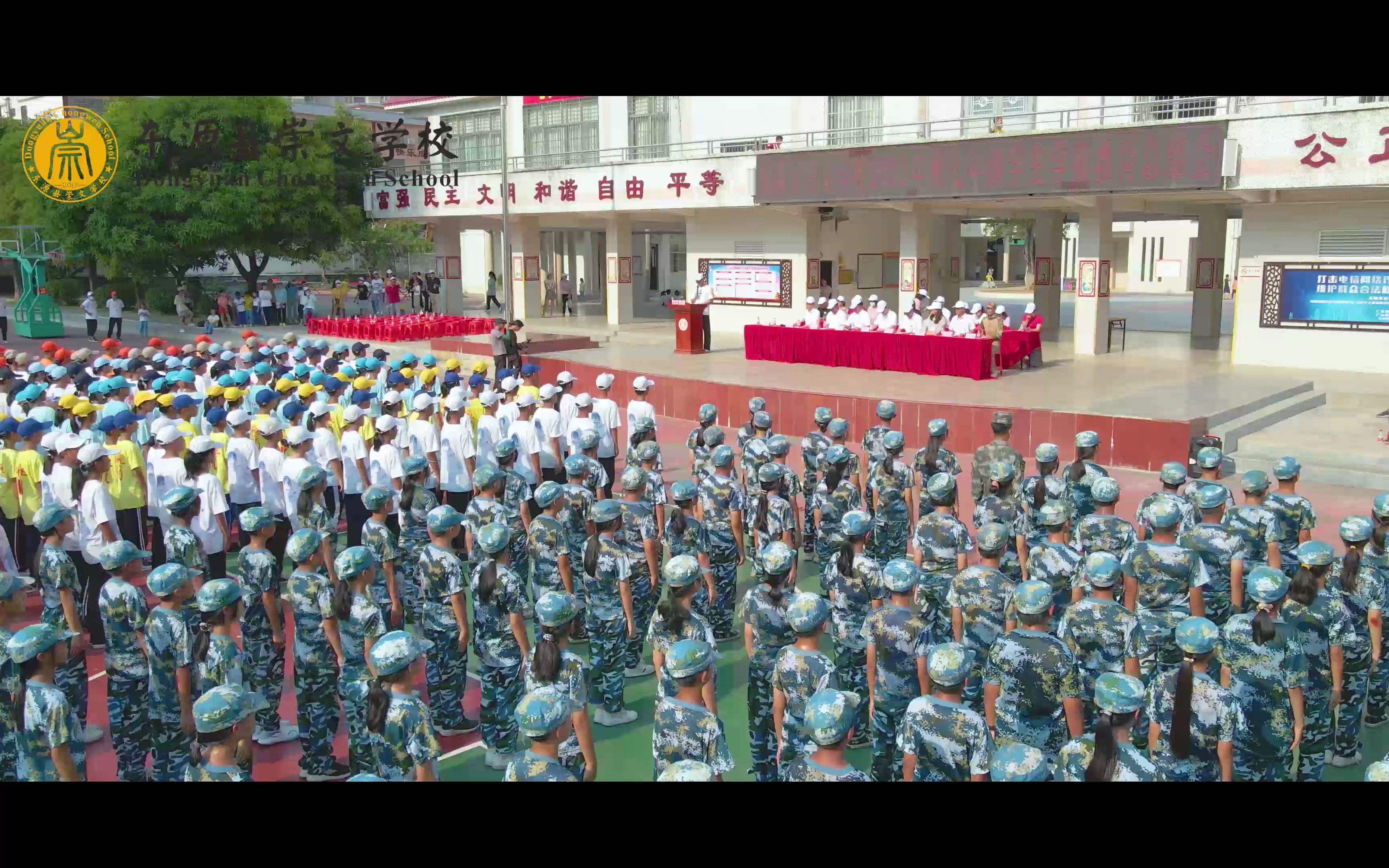 东源县崇文学校2021年秋七年级学生学前教育总结会哔哩哔哩bilibili