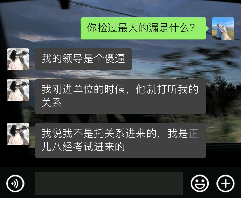 我的领导是个傻der……哔哩哔哩bilibili