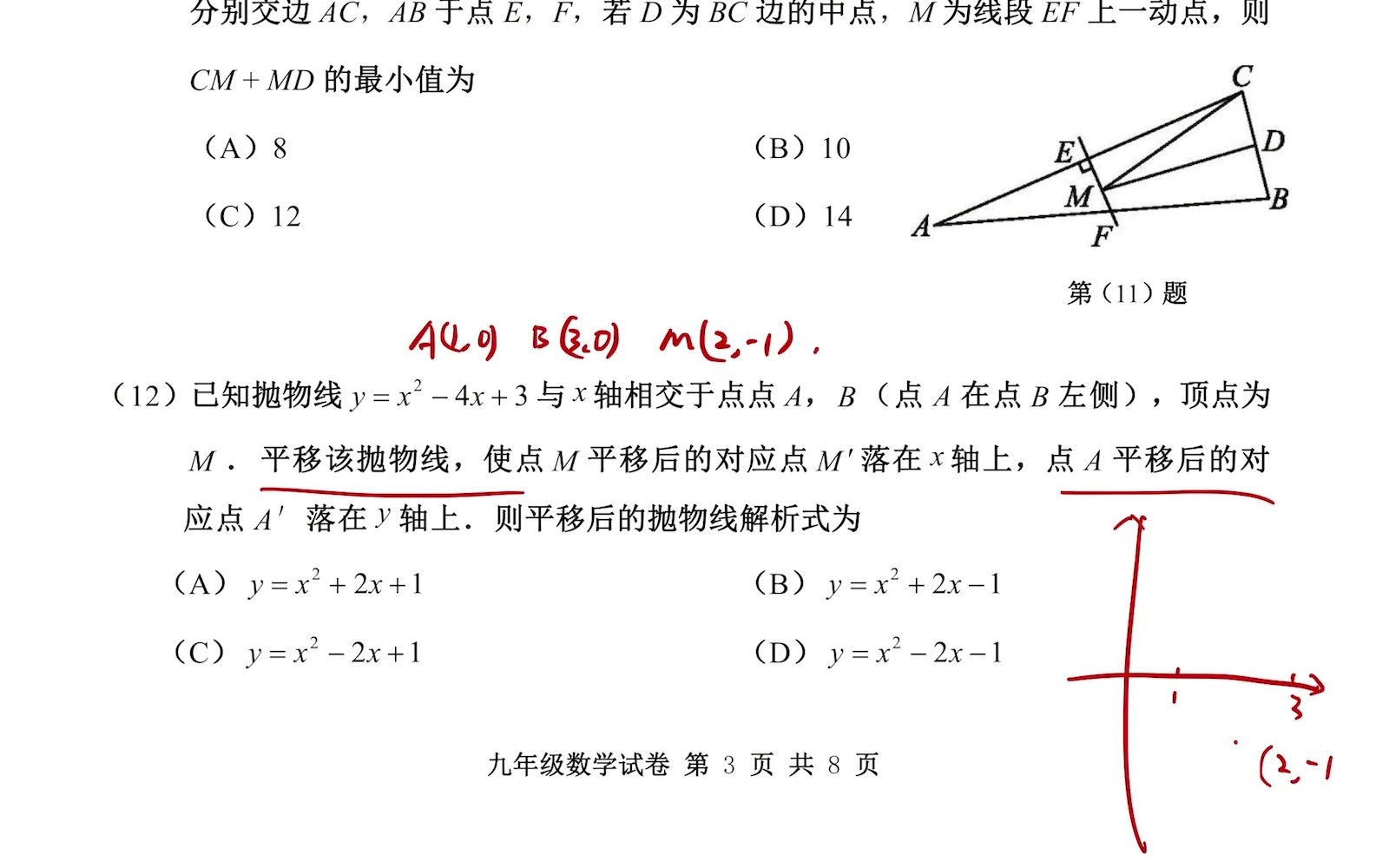 【关月数学ⷤ𙝥𙴧𚧣€‘2022年天津河西一模解析哔哩哔哩bilibili