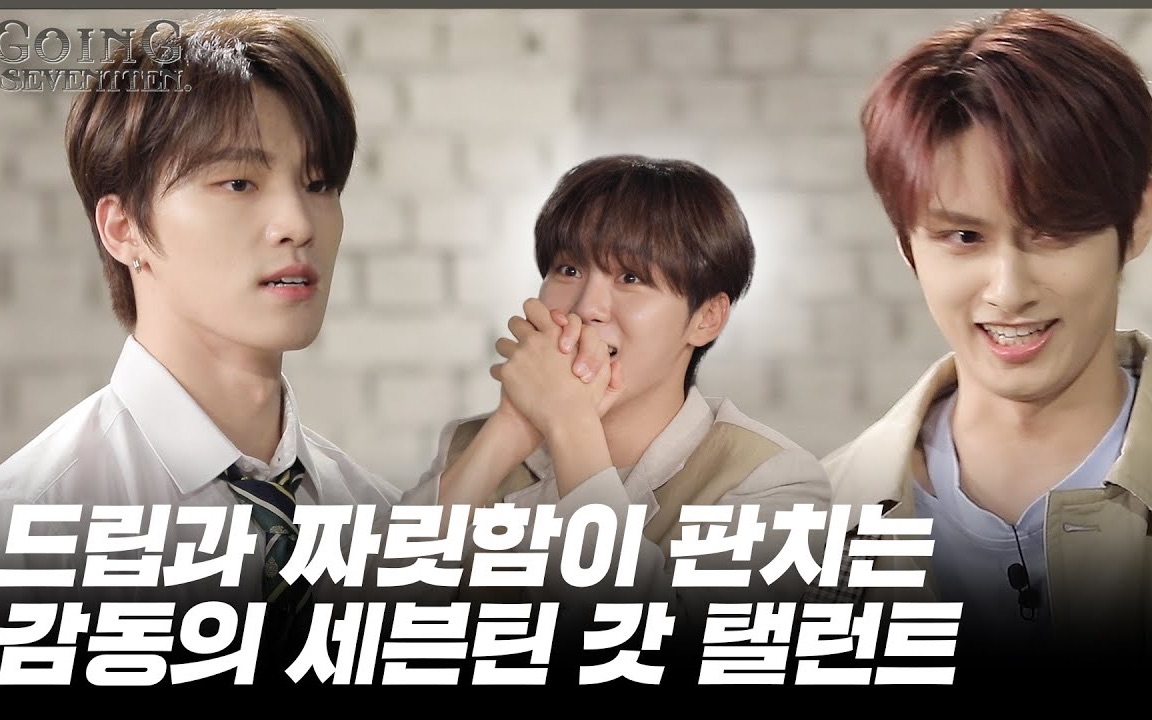 200713 [going seventeen 2020] ep.23