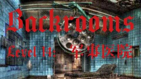 Backrooms】Level 14“血染森林”_哔哩哔哩_bilibili