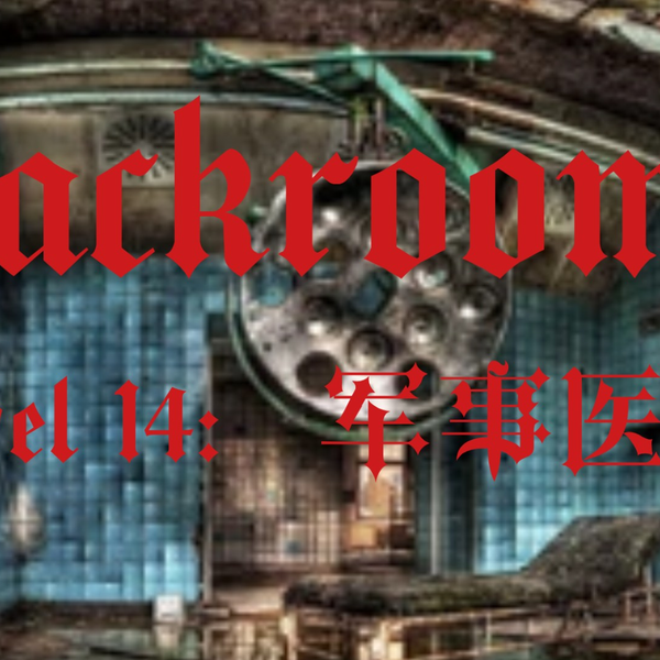 Level 14: 军事医院, Backrooms Wiki