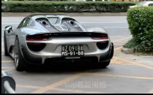 Video herunterladen: 国内最牛保时捷918spyder，车牌都是918，这才是真正的大佬