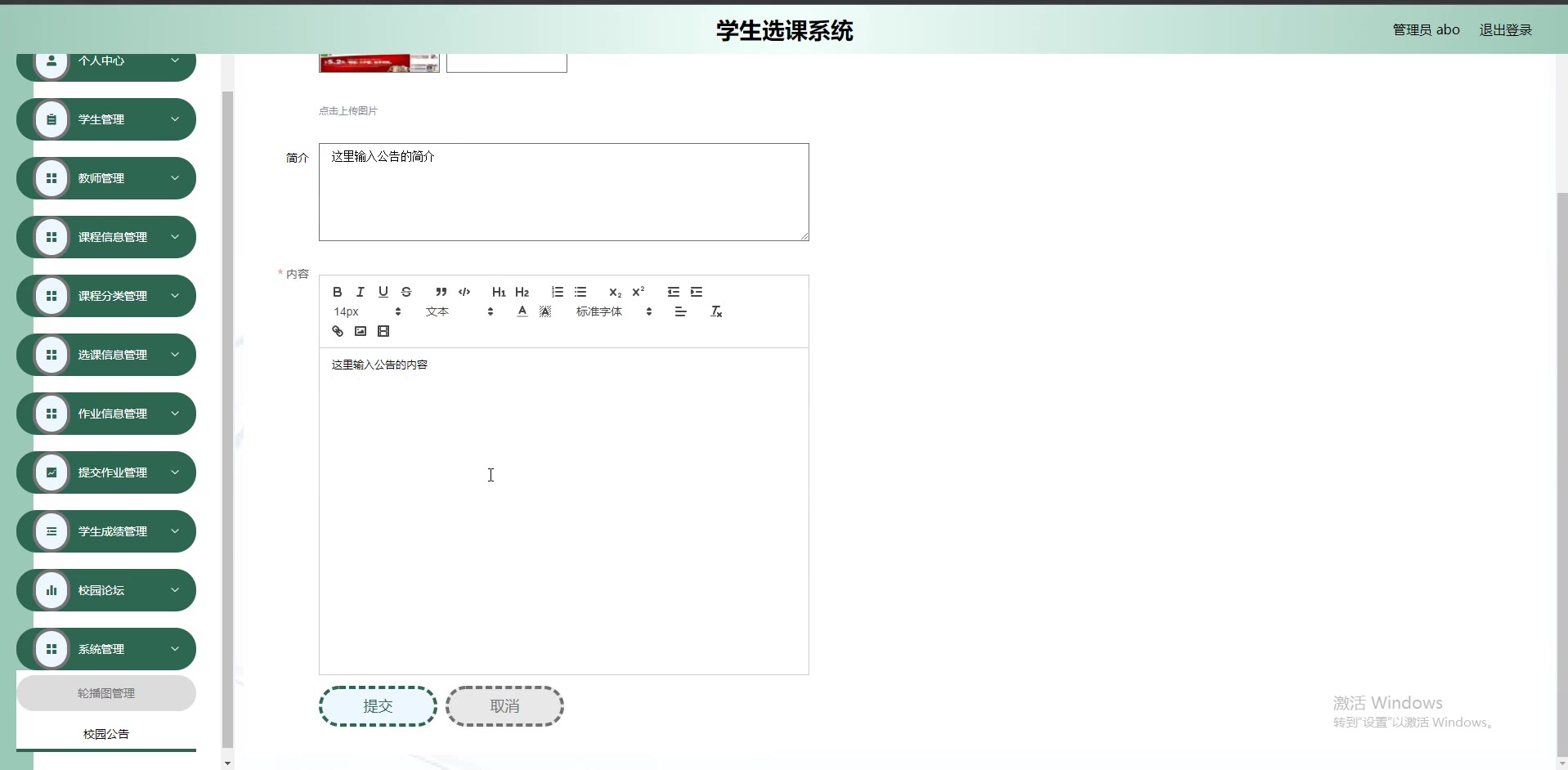 069springboot学生选课系统演示录像2022wxjjv哔哩哔哩bilibili