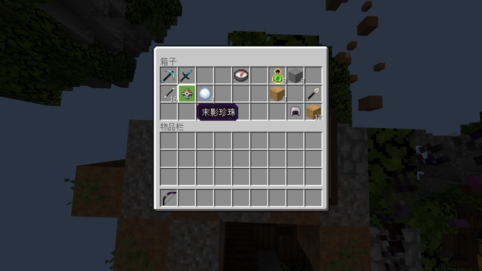 空岛战争我的世界