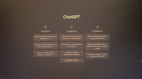 性感chatgpt 在線解答問題