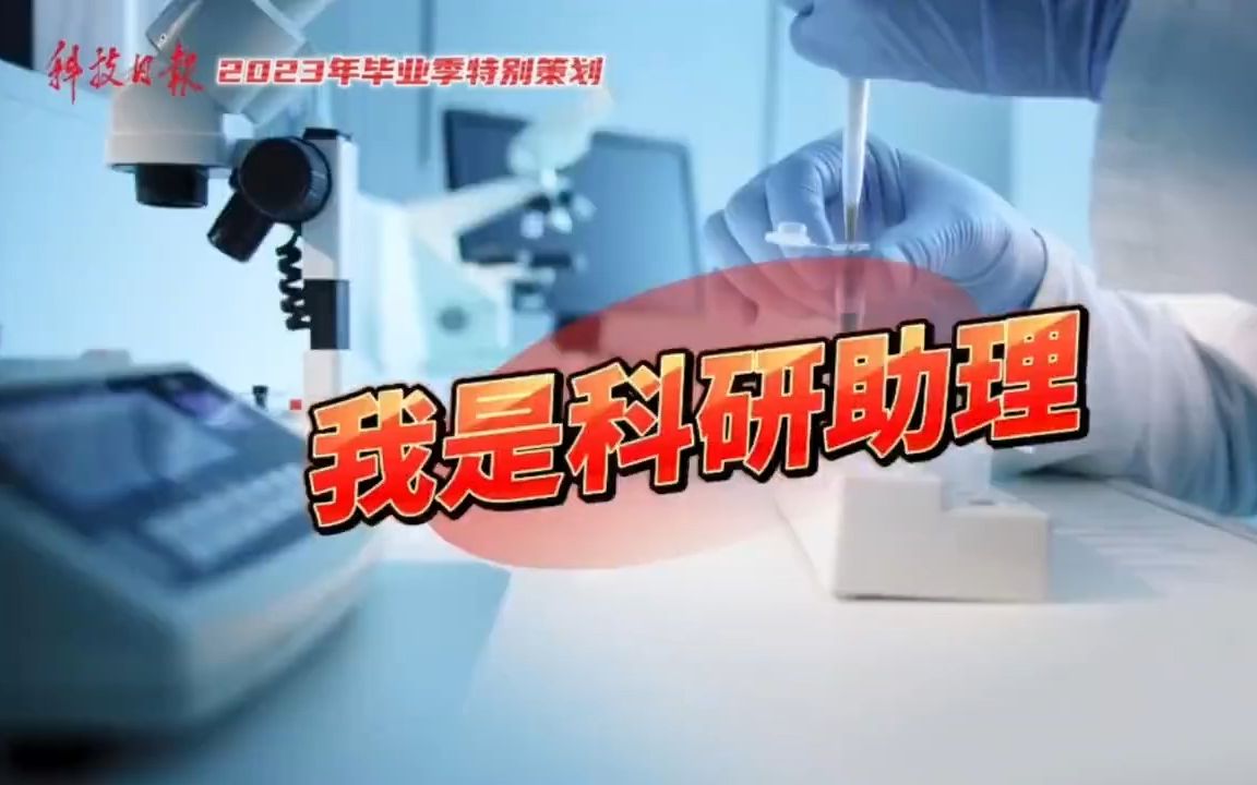 赵文:用医工交叉领域的成果服务临床哔哩哔哩bilibili