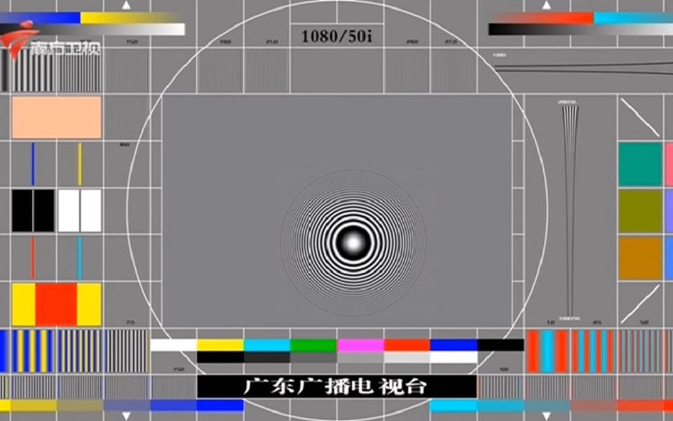 广东广播电视台 广东公共、南方卫视、广东影视、广东少儿改为标清16:9广播,GRTN改为高清播出及广东经视台标更换位置2020/9/7(补广东体育9/4)哔...