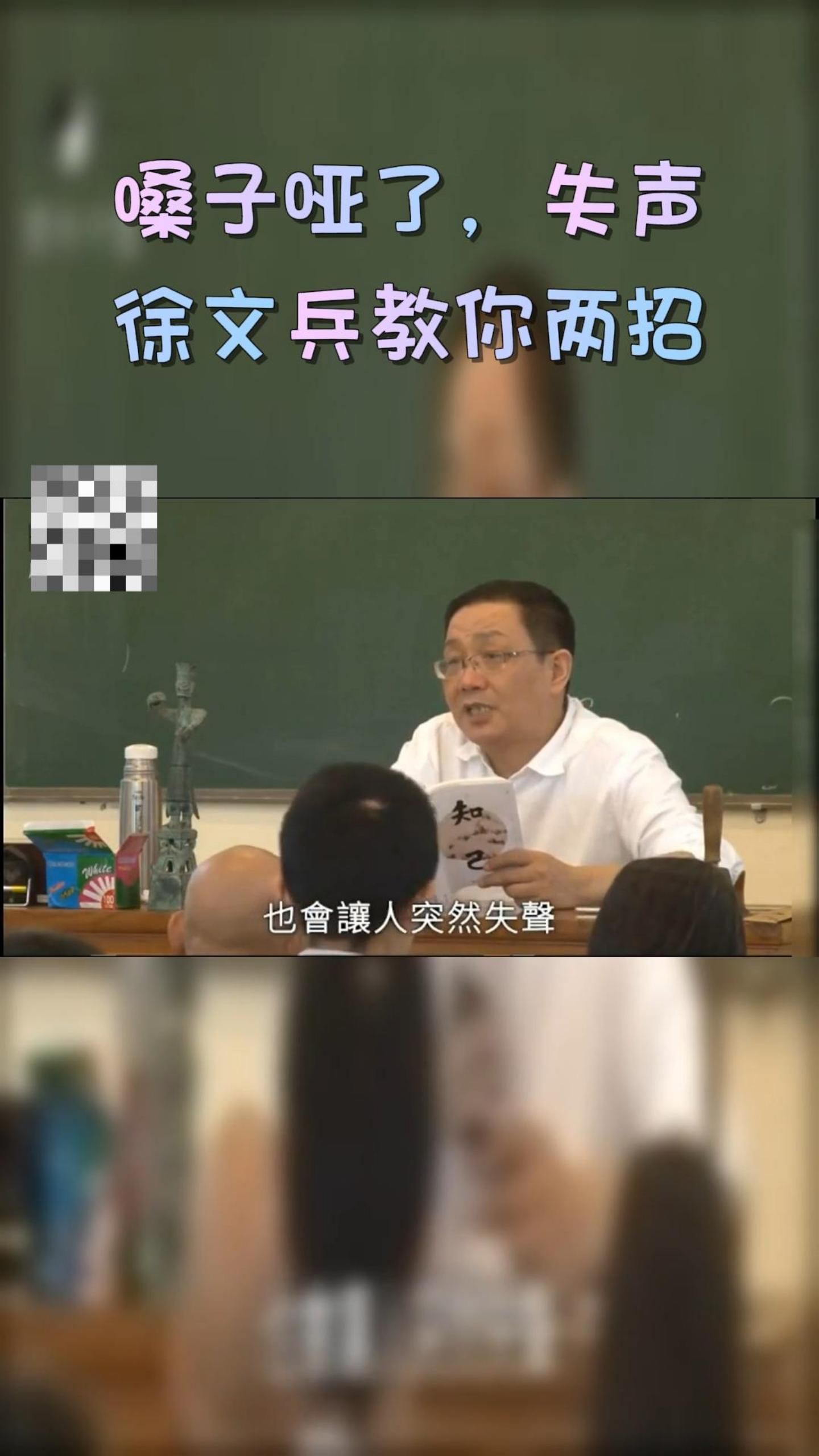 嗓子哑了、失声,徐文兵教你两招,学起来哔哩哔哩bilibili