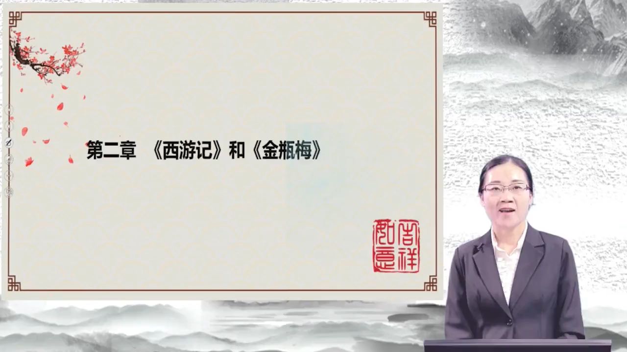 本科汉语言文学《西游记》@北京创宇卓越教育靠谱哔哩哔哩bilibili