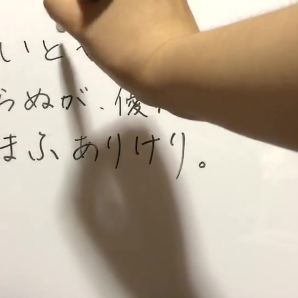 日语古文（5.15 part 1 of 1）格助词（「が、の」の同格的用法）_哔哩 