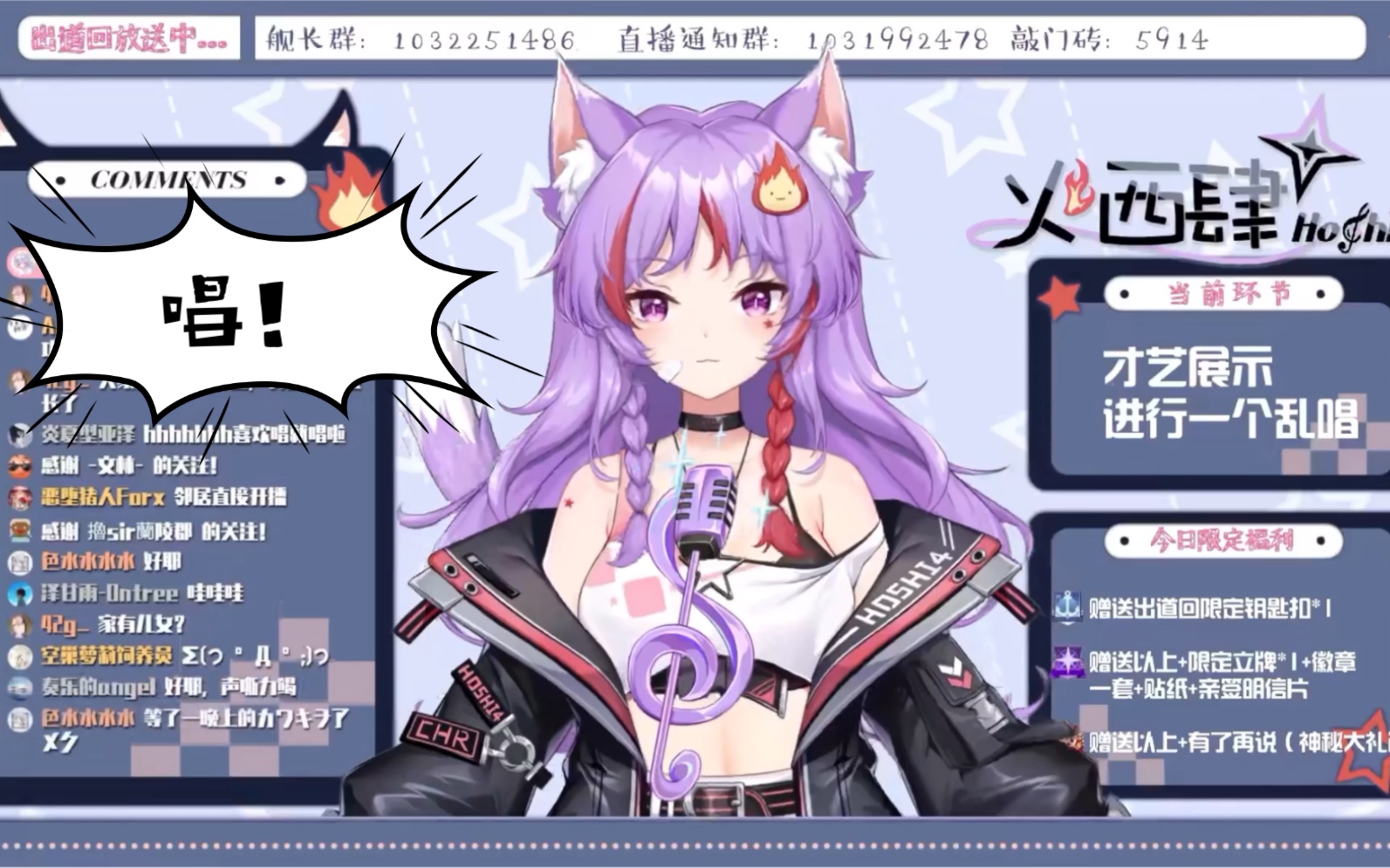 【火西肆】出道回弹唱《カワキヲアメク》