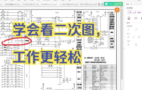 某品牌综保出线变压器电容和电动机图纸的区别部分视频哔哩哔哩bilibili