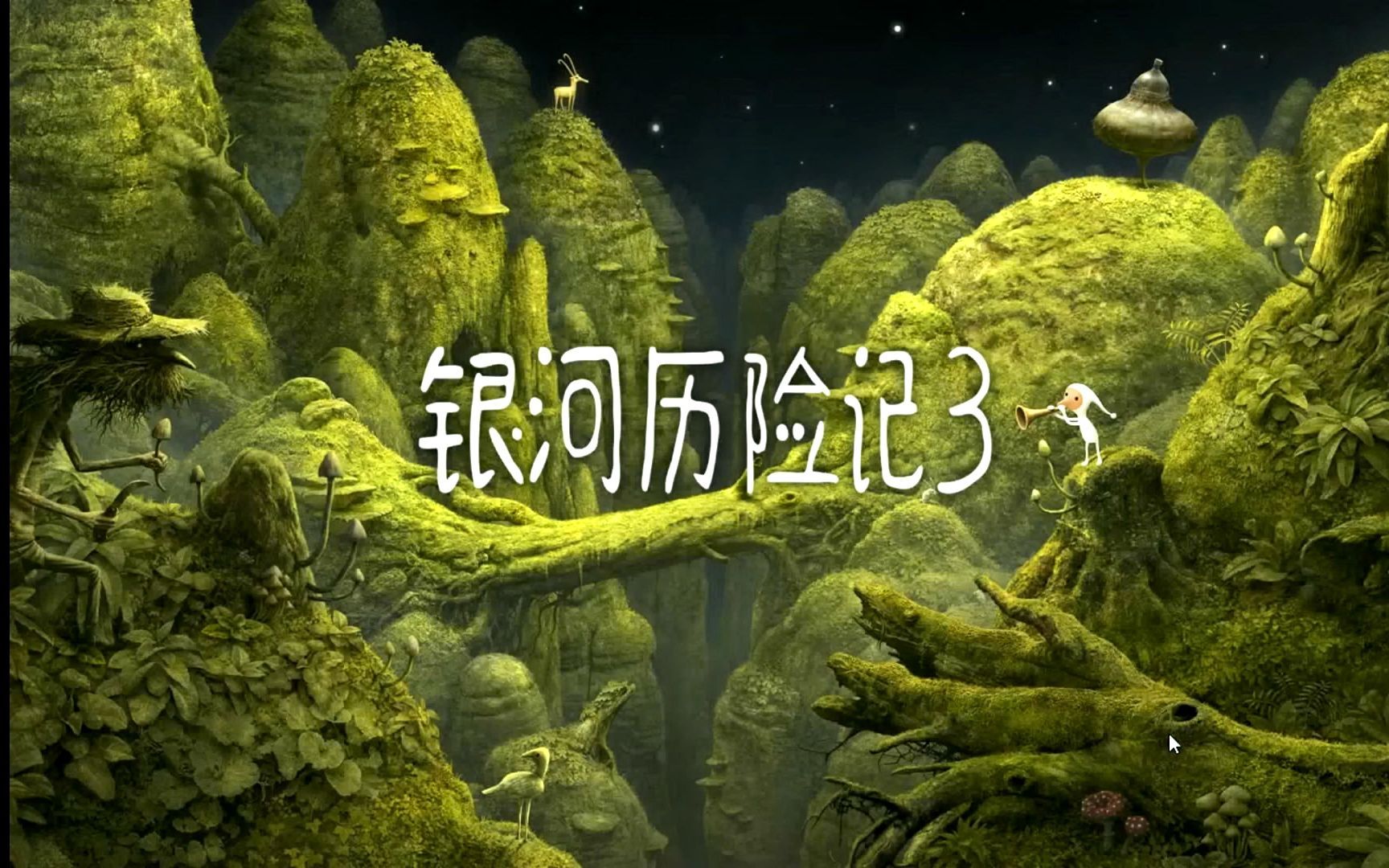 [图]Samorost 3 Original Soundtrack