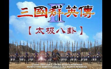 【三国群英传2】新武将技“太极八卦”演示游戏剪辑