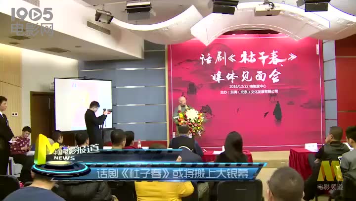 [图]话剧《杜子春》或将搬上大银幕 黄晓明发VCR祝贺