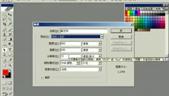 ps平面设计教程全集-Photoshop从头学--起第01集)