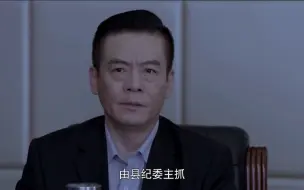 Video herunterladen: 清廉书记被人报复，没想恶县长还装好人扬言要抓凶手，太不要脸！