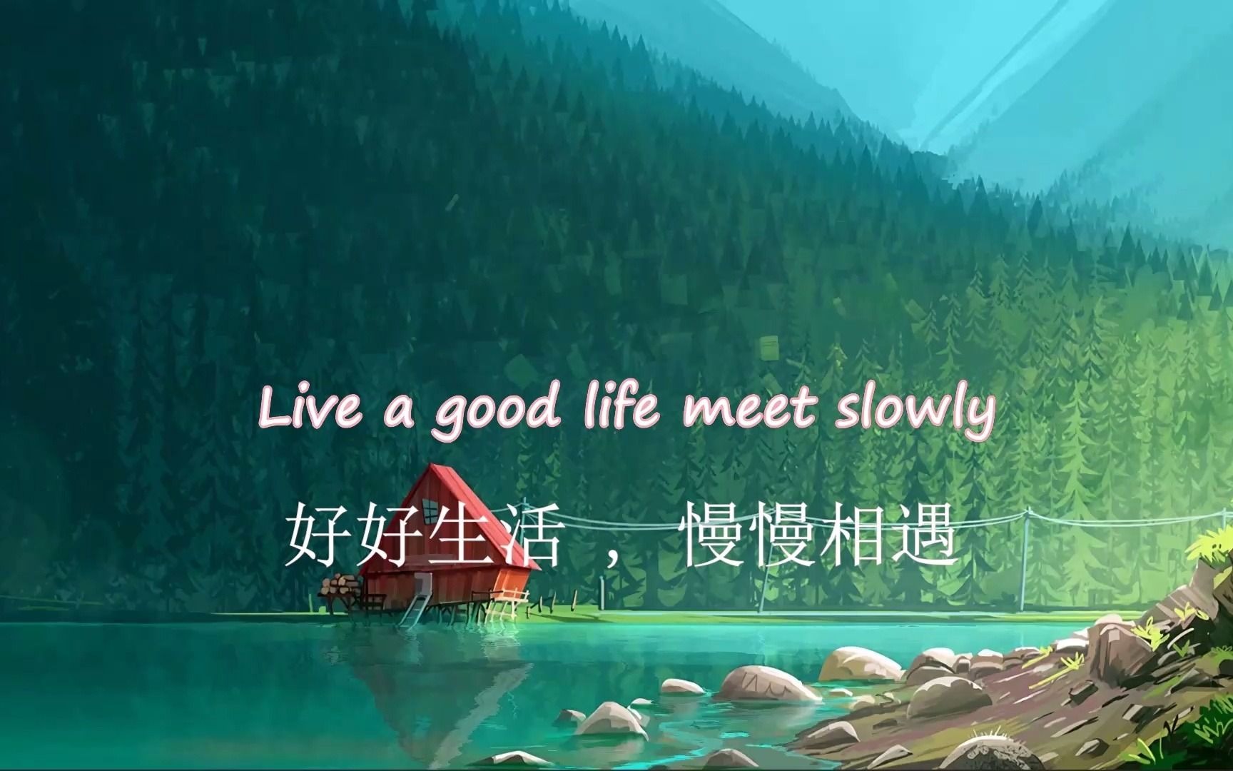 【集句】Live a good life meet slowly|适合摘抄的英文短句哔哩哔哩bilibili