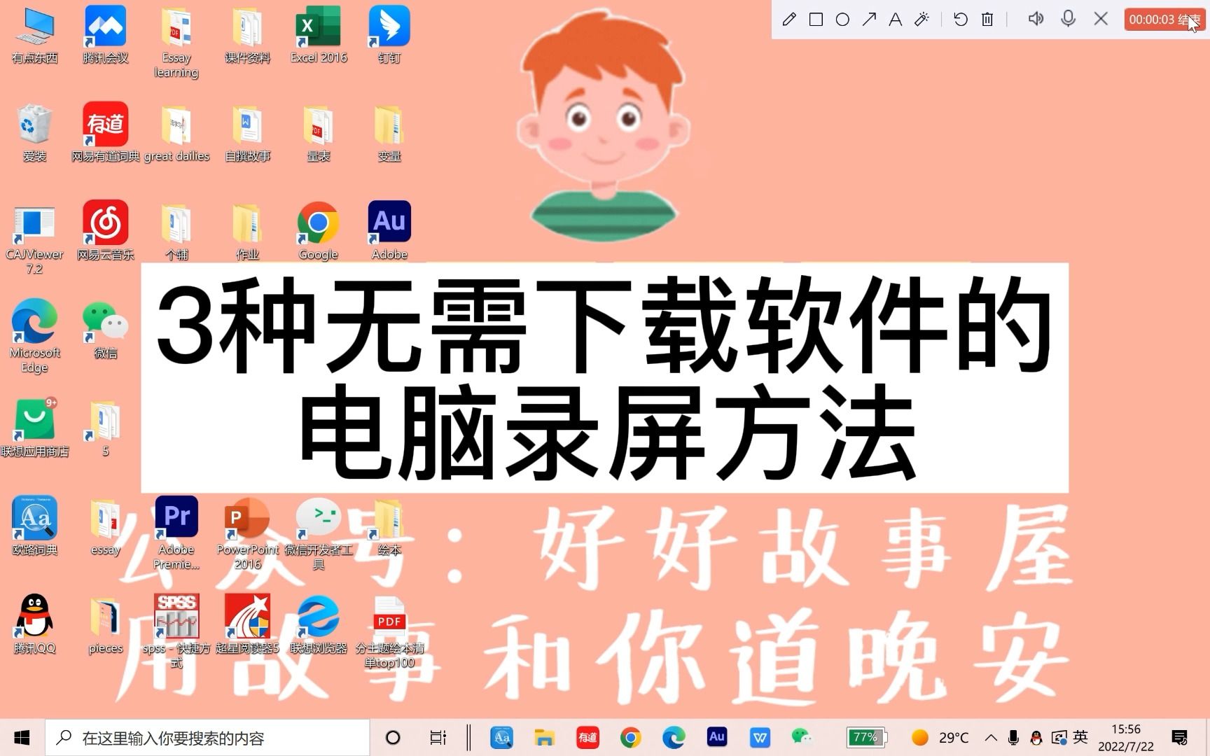 [图]无需下载软件！电脑隐藏的3大录屏方法，免费又实用！