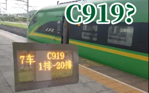 Download Video: [miniCRVLOG]C919，但是复兴号？