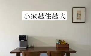 Download Video: 被我断舍离掉的9件家具