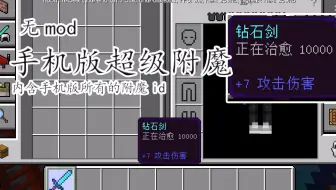 Minecraft 命令方块指令讲解 自定义武器装备 让你浪得舒心 住得安心 哔哩哔哩 Bilibili