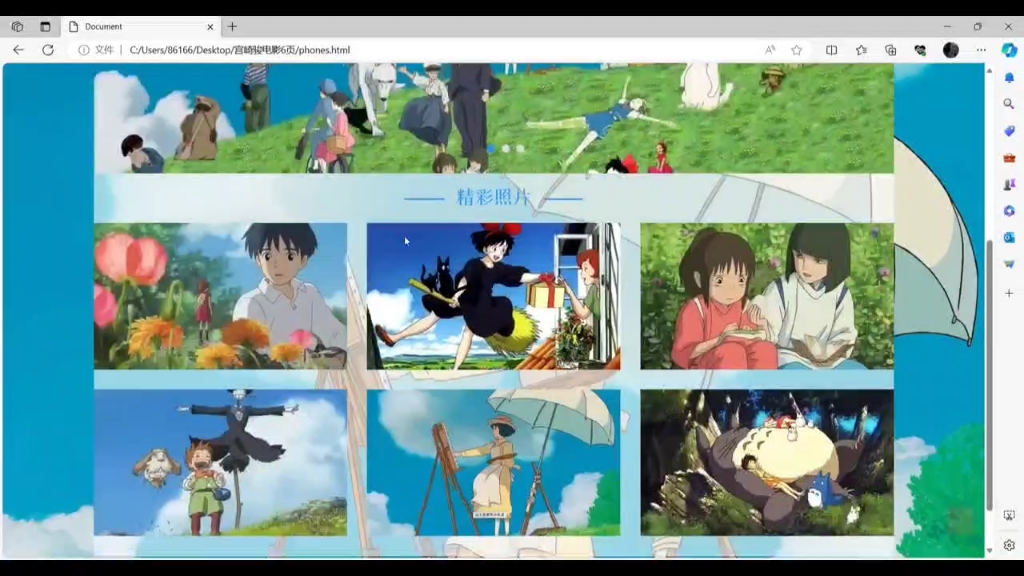 宫崎骏电影网页制作期末大作业css+html+js共6页哔哩哔哩bilibili