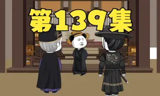 Download Video: 【第139集】跟我布青玩心眼！我让你们赔的裤衩都不剩！