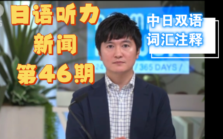 【日语新闻】日本旅游新热潮!今年4月日本旅游人数再创新高!哔哩哔哩bilibili