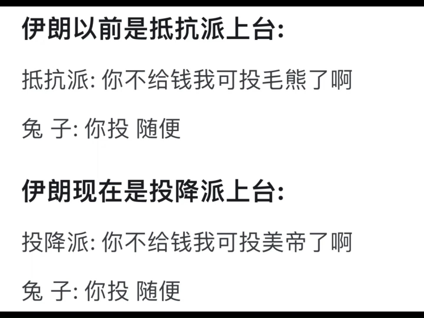 中伊关系现在到底怎么了?网友:小卡拉米也相当棋手,滚一边去!哔哩哔哩bilibili