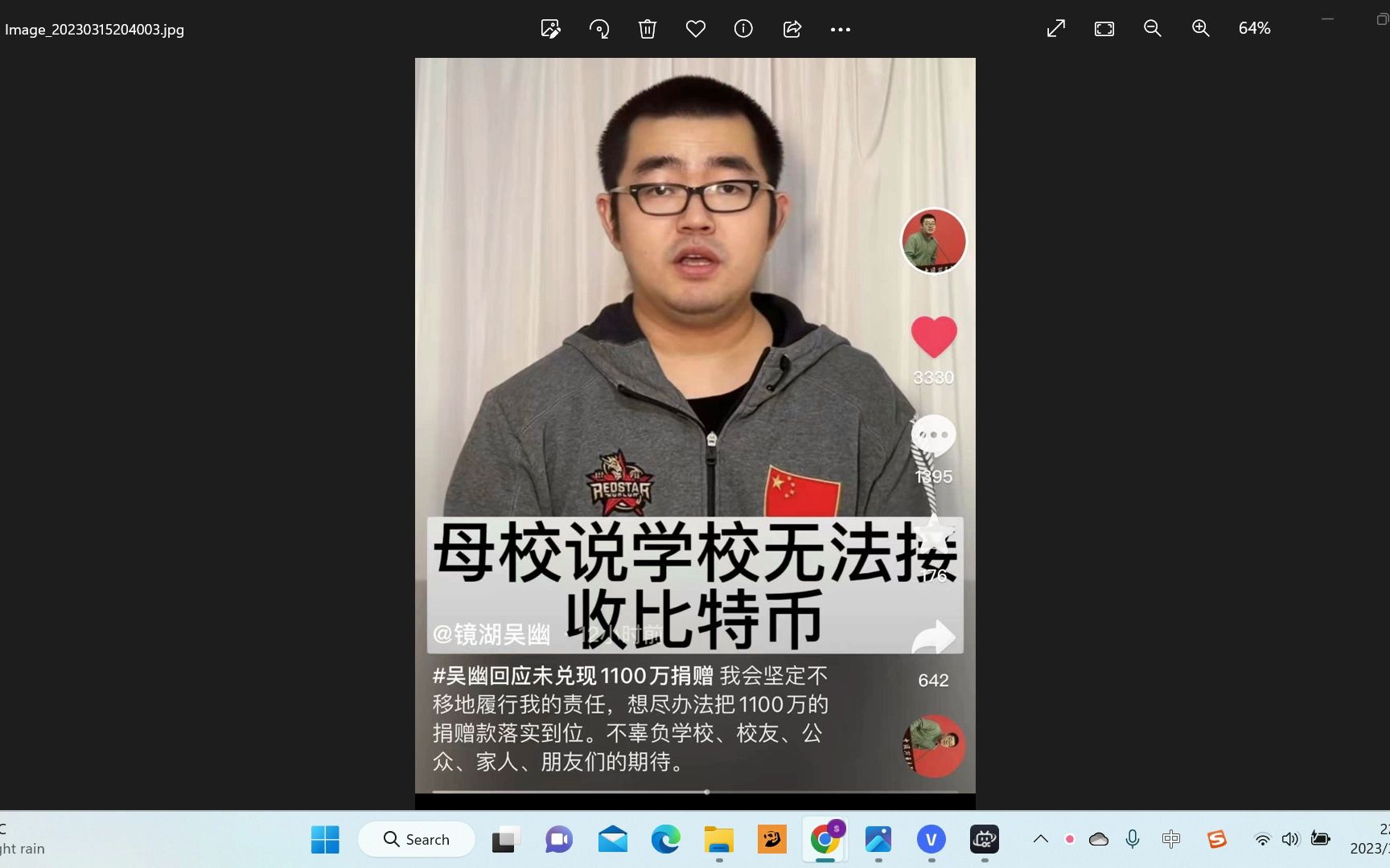 吴幽在声明中提到曾以比特币或其基金收益作为捐赠,未被校方接受一事,是真是假?哔哩哔哩bilibili