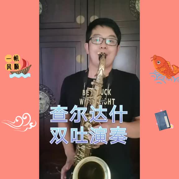 抖音热门乐器演奏查尔达什舞曲哔哩哔哩bilibili