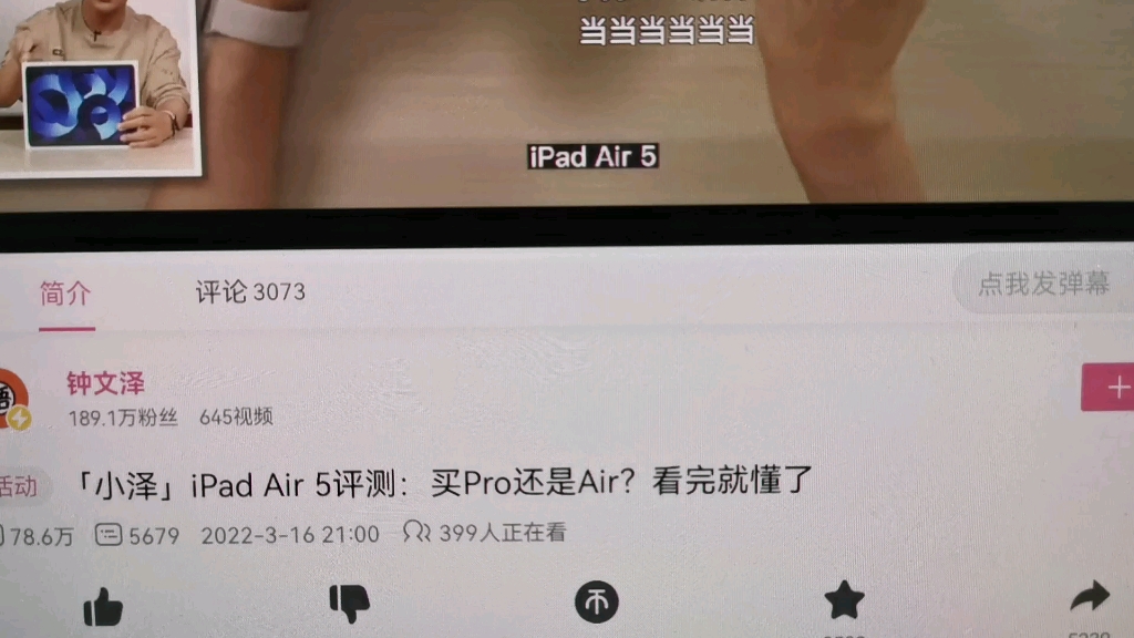 当我得知IPADAIR5的详细信息哔哩哔哩bilibili