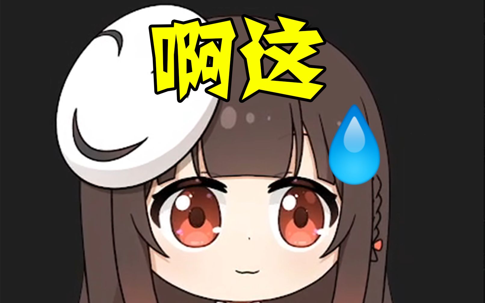 《泛圈》哔哩哔哩bilibili