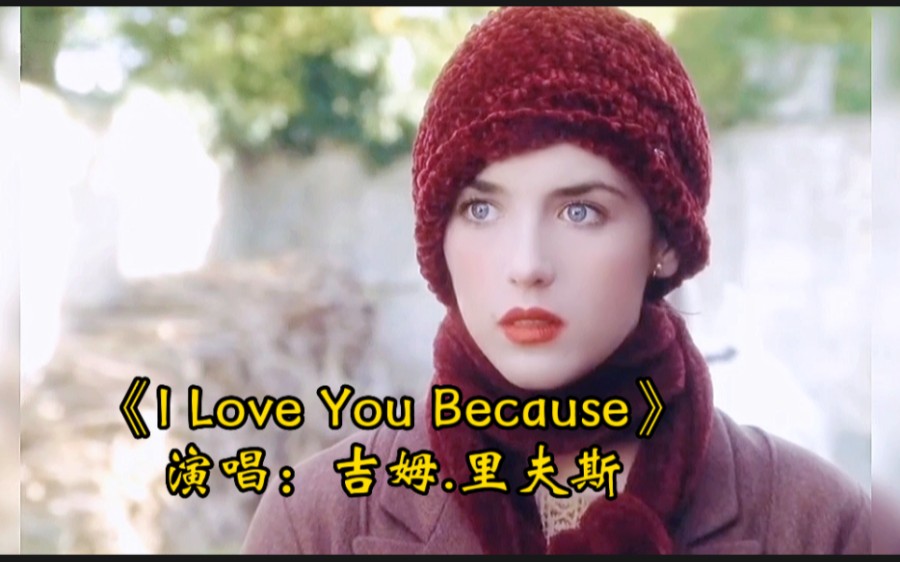 [图]吉姆·里夫斯《I Love You Because》，醉人的嗓音，太好听了