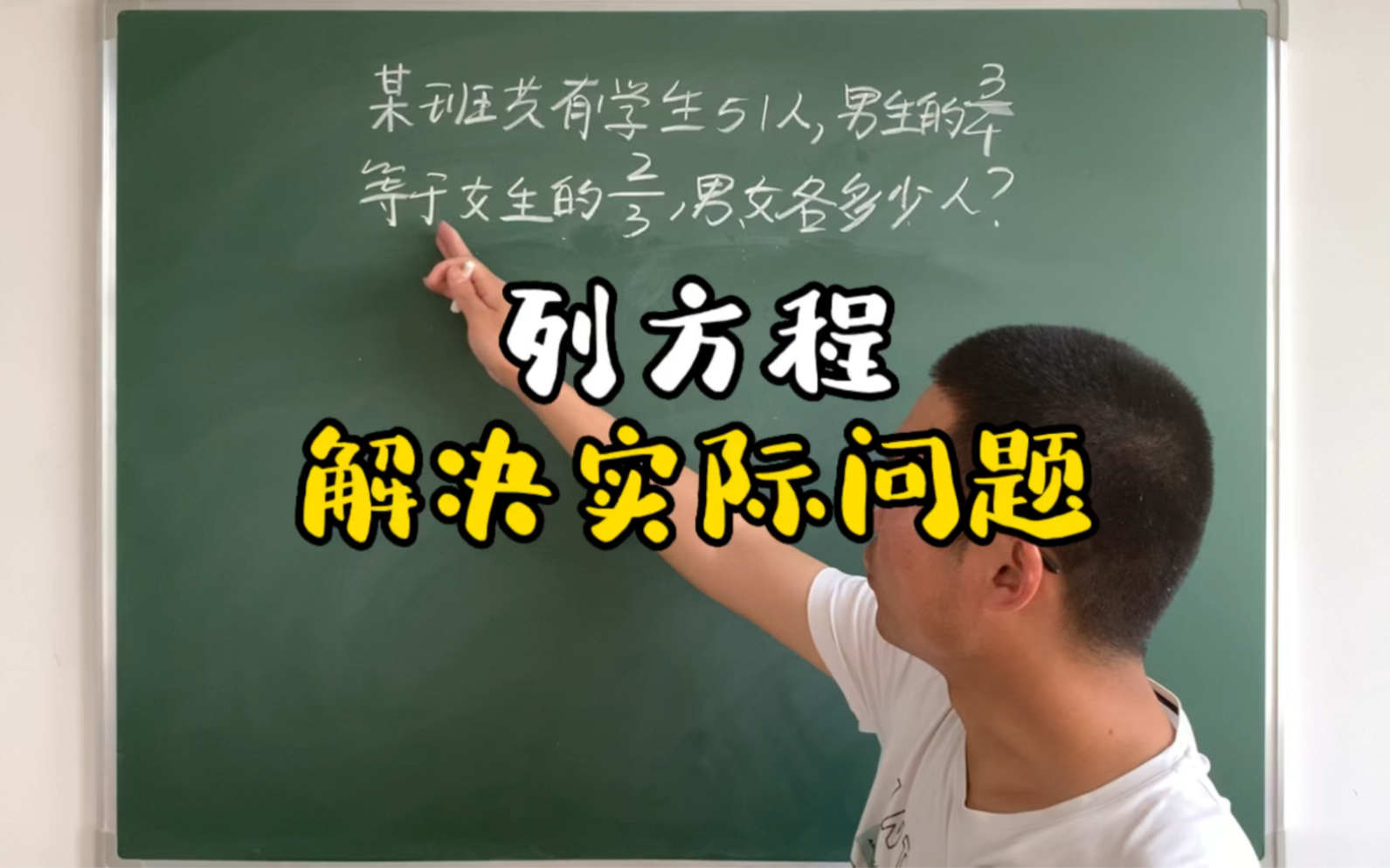 [图]重难点知识，五六年级列方程解决实际问题，必须收藏