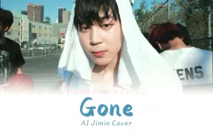 下载视频: 【AI Cover】朴智旻 Jimin - Gone 原唱：ROSÉ