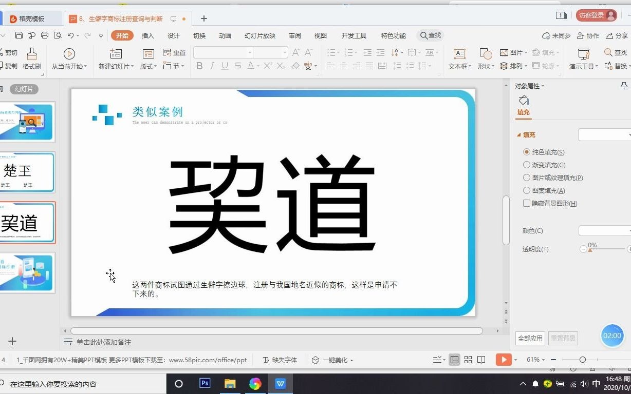 生僻字商标查询哔哩哔哩bilibili