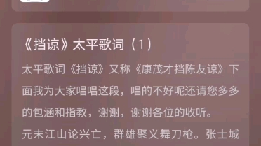 [图]太平歌词《挡谅》由于本人嘴巴有毛病是兔唇，唱的不好呢还请各位多多的包涵和指教