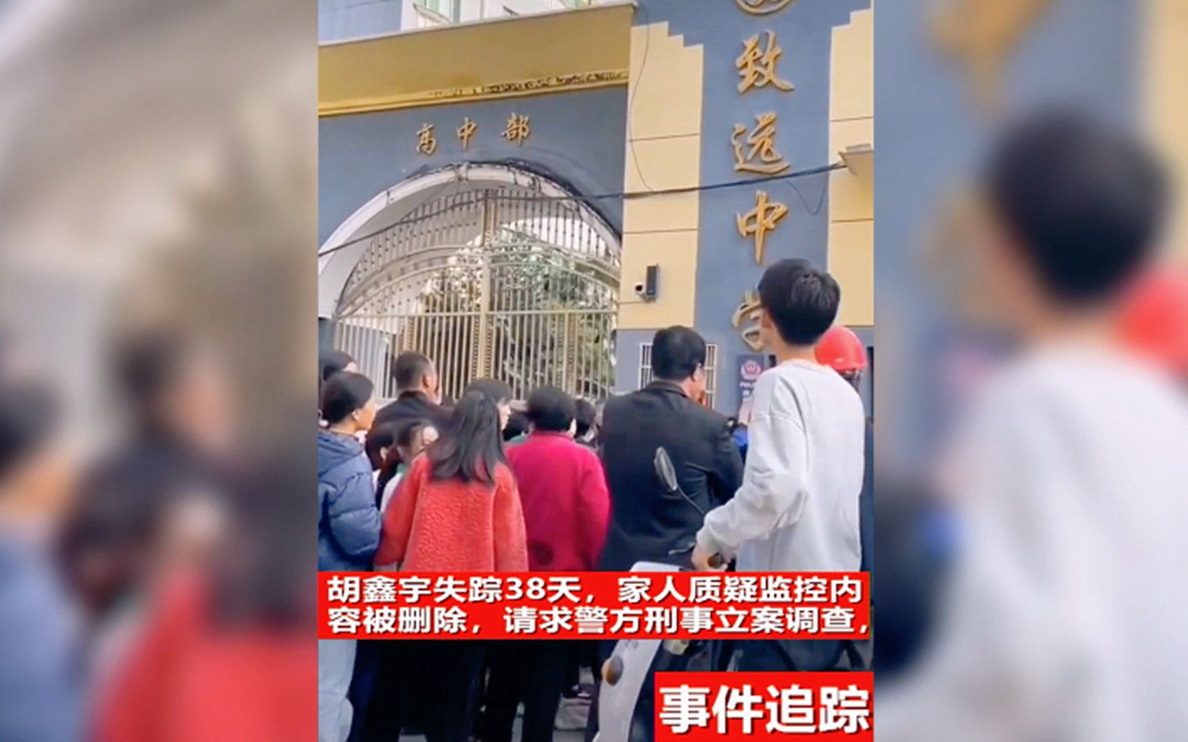 胡鑫宇失踪38天,家人质疑监控内容被删除,请求警方刑事立案调查,此案竟与“杭州碎尸案”微妙相似哔哩哔哩bilibili