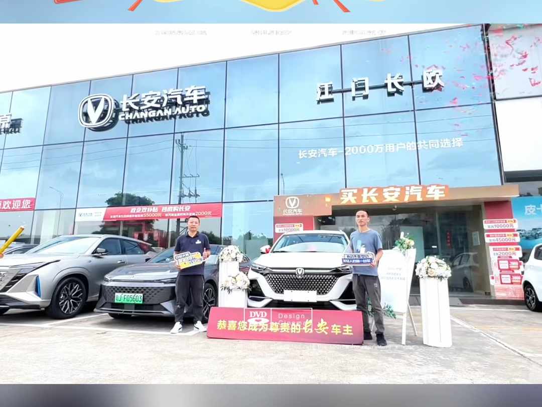 第二代x7plus #长安汽车完美交车 恭喜奉先生喜提新车@长安汽车