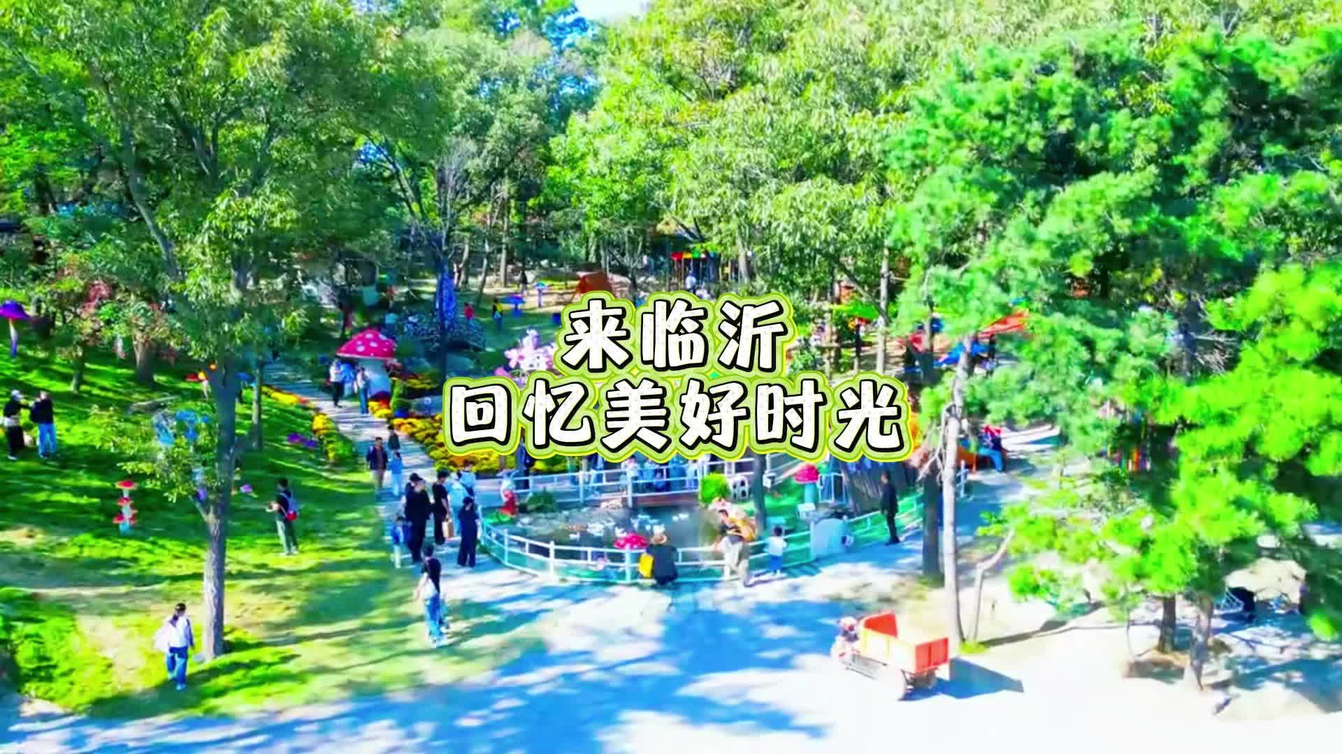 临沂文旅邀请您打开相册，分享你镜头下的临沂旅行故事。#终于轮到我晒旅行照片了 #一人一条colorwalk路线 #十一在现场 #文旅临沂 #请到沂蒙看金秋