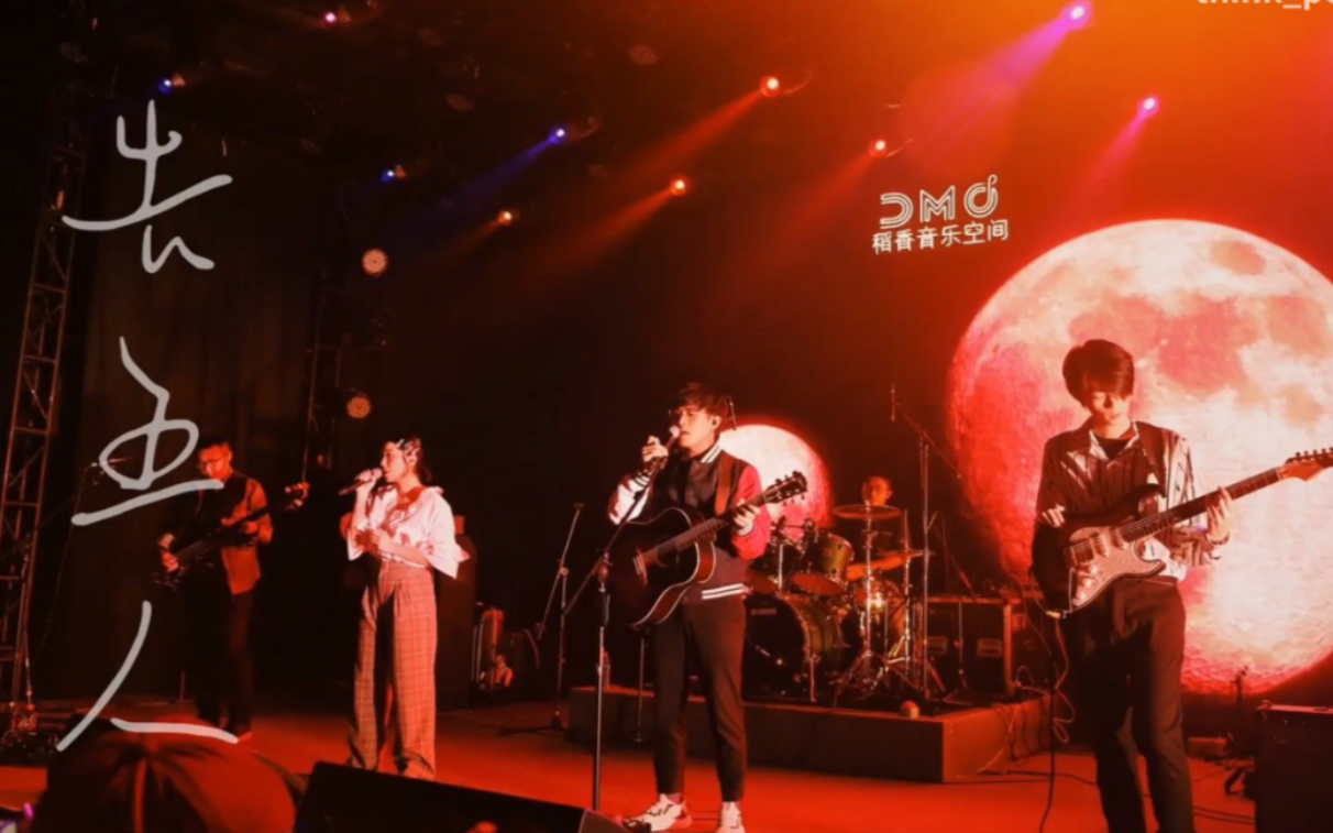 告五人―爱在夏天南京稻香音乐空间