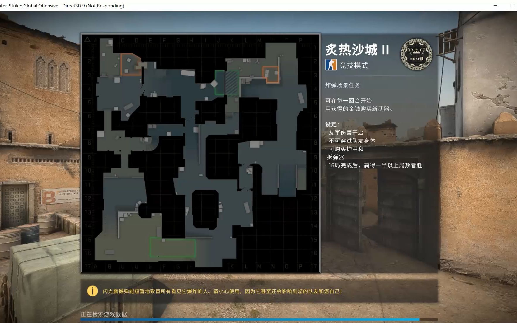 csgo炙热沙城2地图图片