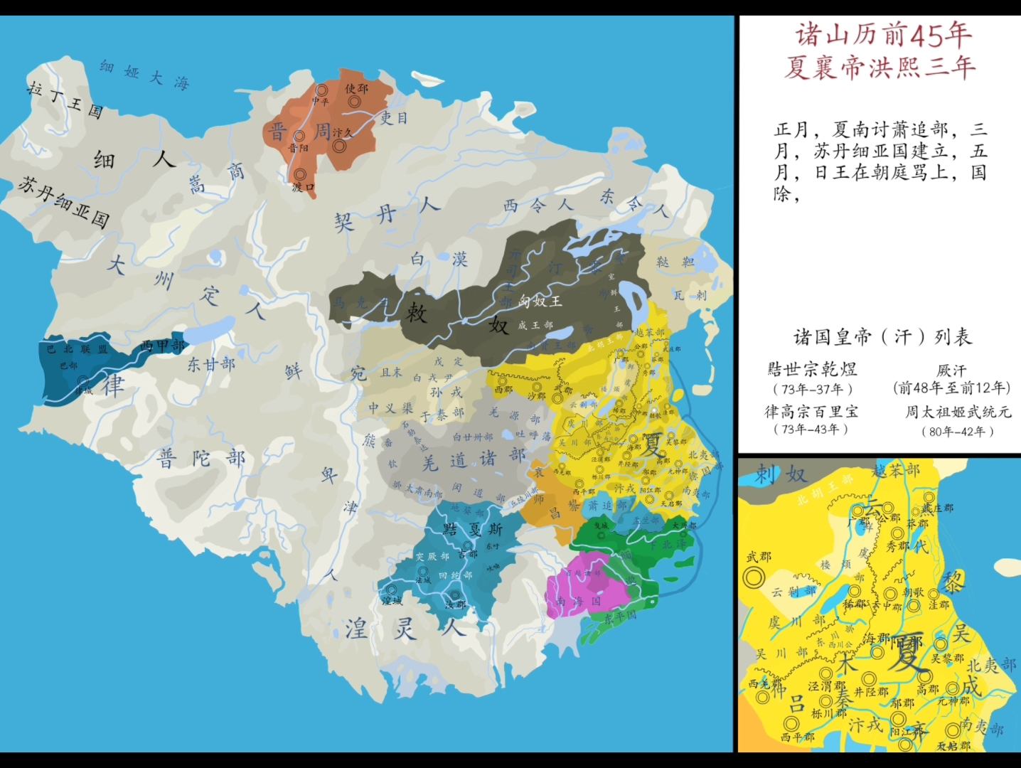 [架空歷史][大夏178載](合集)本視頻純屬虛構,不涉及任何現實政治