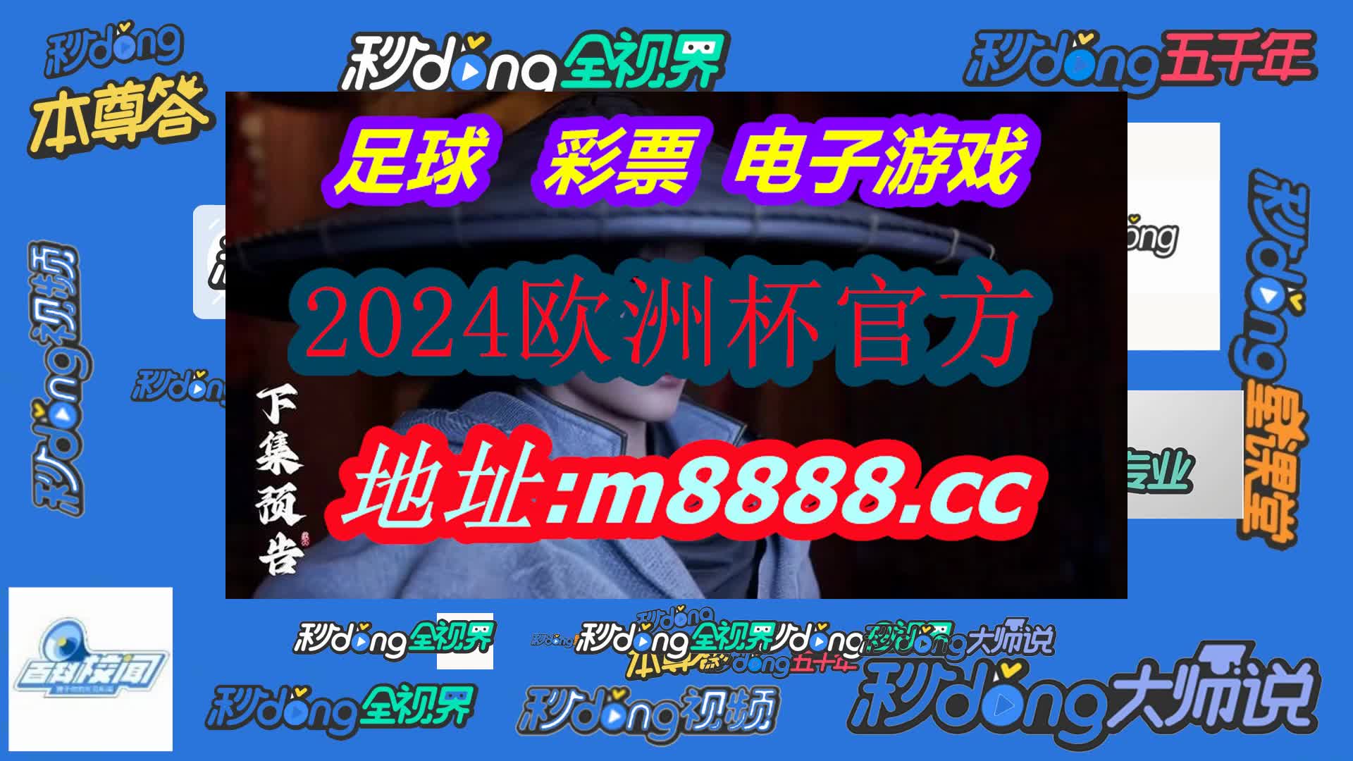 澳门六盒宝典(哔哩哔哩)050期